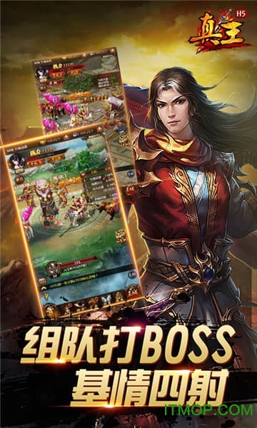 真王HD