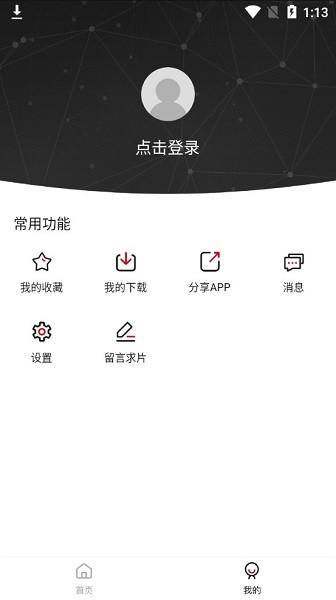 小强tv软件图1