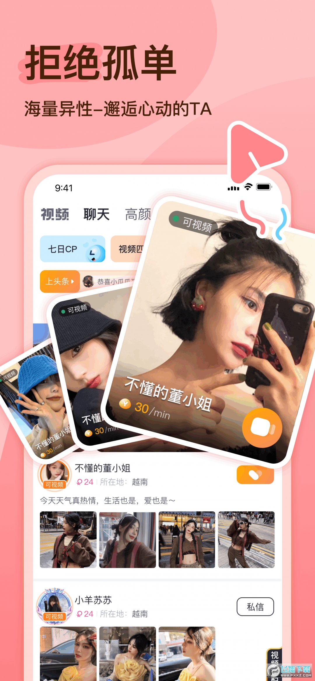 越缘软件最新版(2)