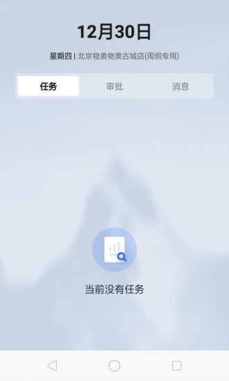 多点来客系统免费版图2