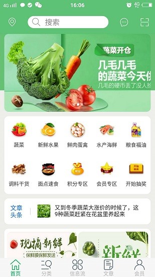 五泉菜市网上生鲜软件
