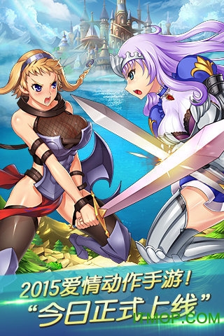 混斗女神战纪