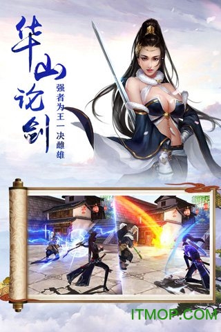 绝剑江湖图5