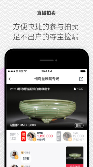 惜奇堂官方最新版图1