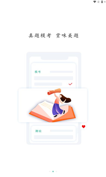 三支一扶题小宝官方最新版图2