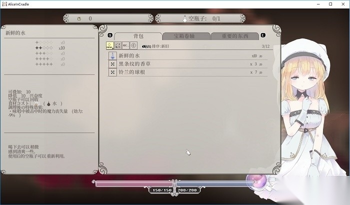 AliceInCradle游戏最新版(3)