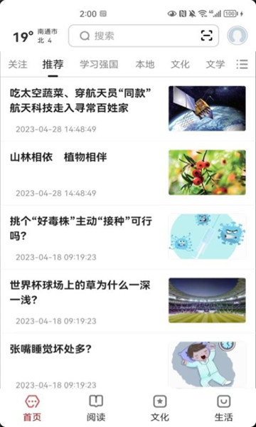 数字南通
