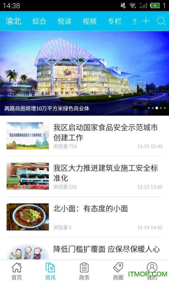 渝北掌媒正版图1