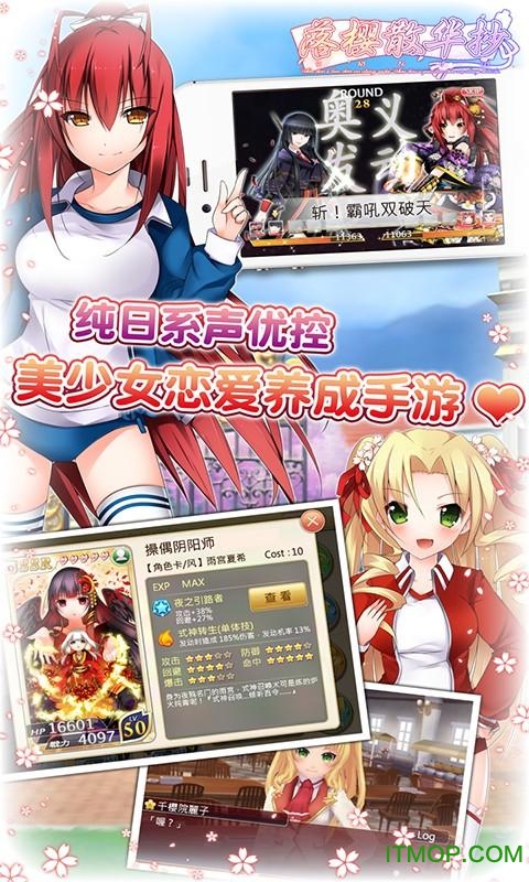 九游落樱散华抄通用版图3