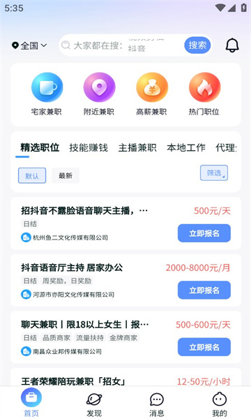 友前程兼职(2)