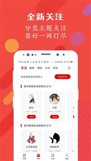 红豆阅读安卓免费版图3