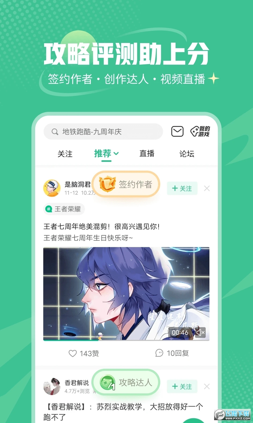 4399盒官方正版图3