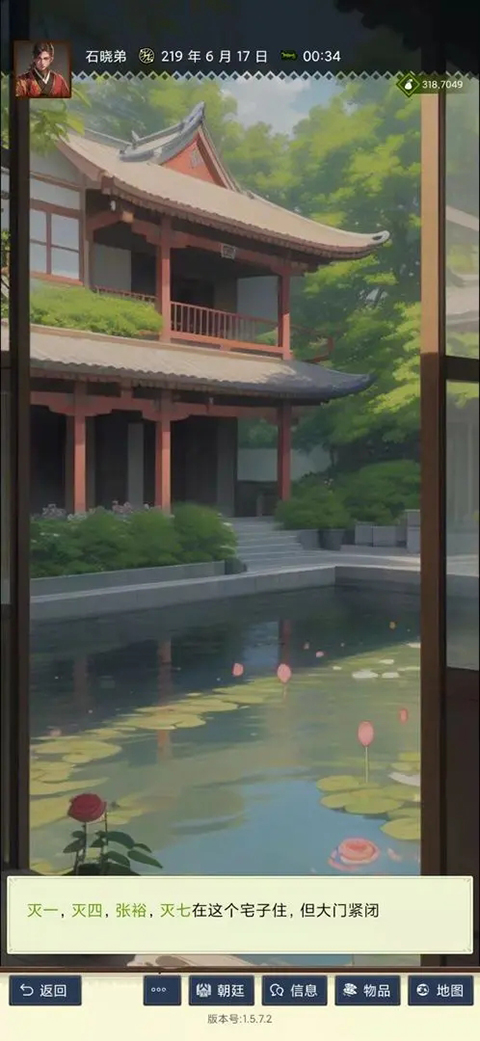 三国士族图3