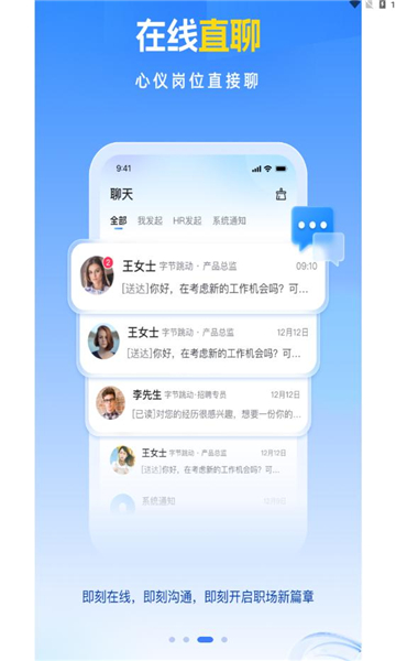 招聘兽安卓版