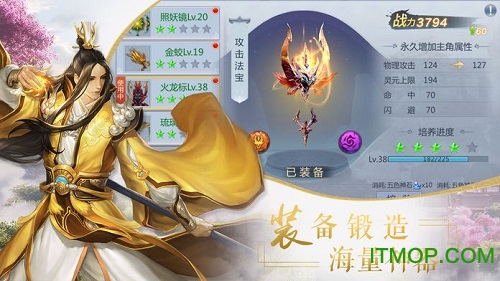 莽荒修仙记图3