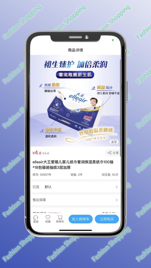 抖心选公测版图1