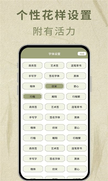 书法签名设计直装版图2