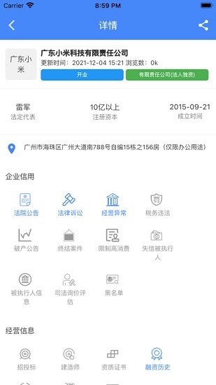 栈鱼招标信息