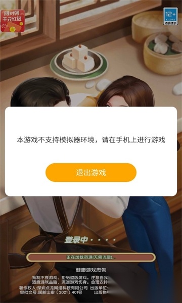 烹饪暖暖红包版(2)