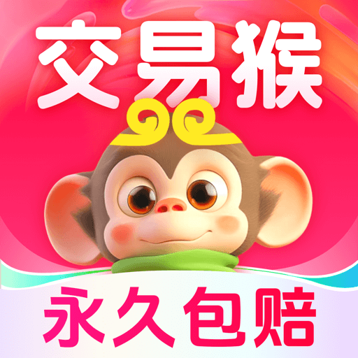 交易猴软件官方正版