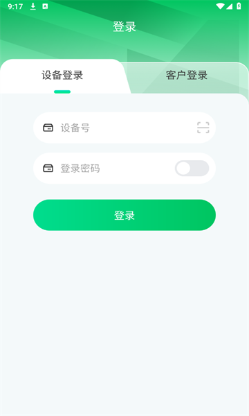 记道云眼通用版图3