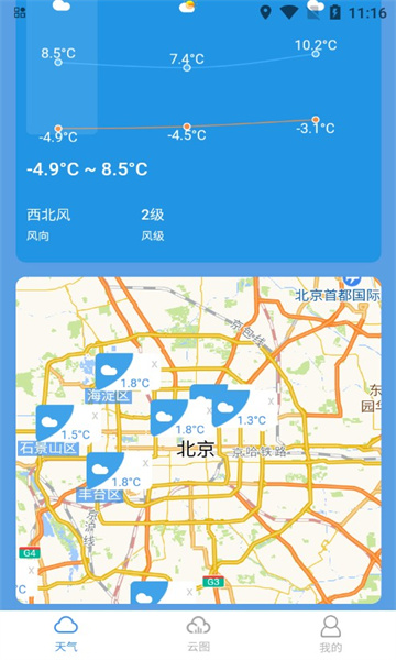 中文天气在线安卓免费版图3