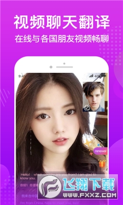 worldtalker付费聊天免费版图3
