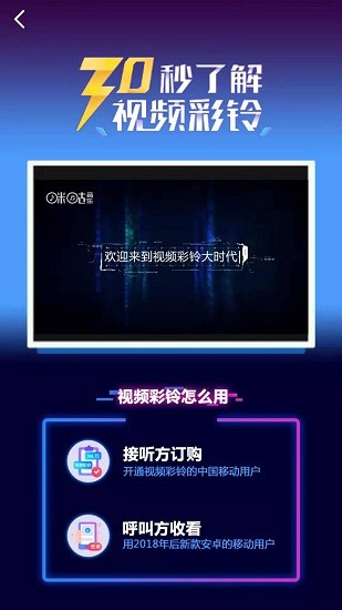 精选彩铃大全最新版图3