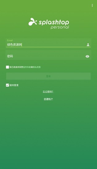 splashtoppersonal手机最新版(2)