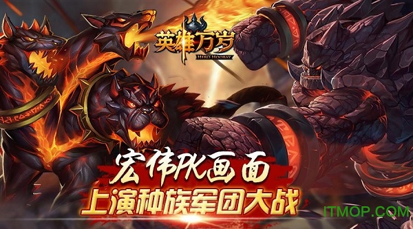 英雄万岁九游版(2)