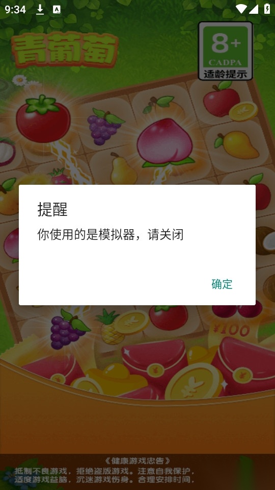 青葡萄红包版-图2