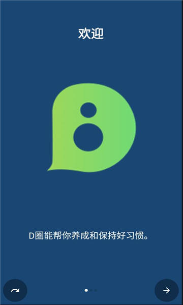 d圈安卓版