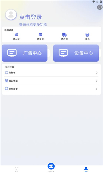 酉享智媒官方最新版图2