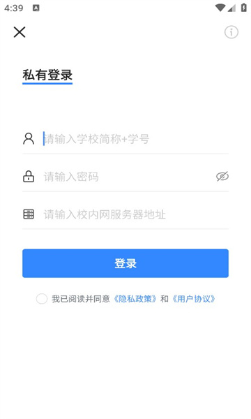 讯飞智教学安卓直装版图2