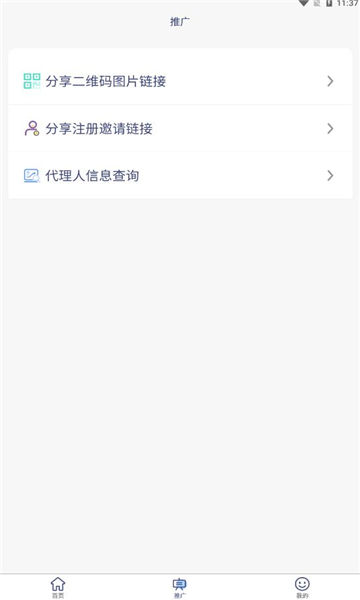 惠商生活安卓版