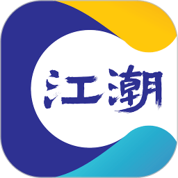 江潮新闻安卓免费版
