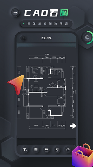 手机cad建筑施工助手(4)
