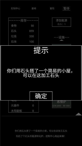 异世界重开模拟器最新版图3
