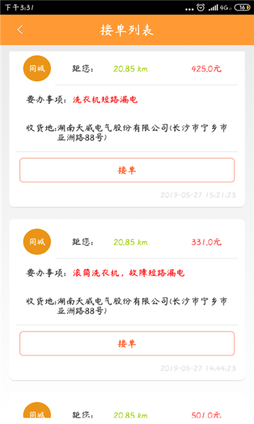 人人修最新版图3