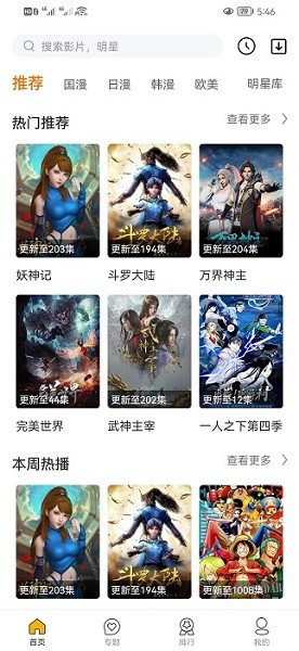 搜狗动漫