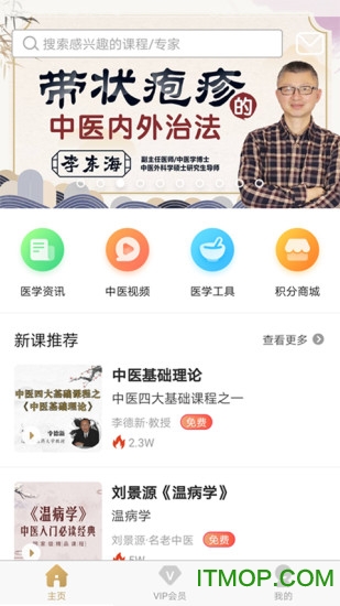医知学图4