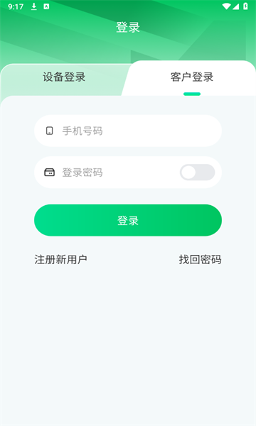 记道云眼通用版图2