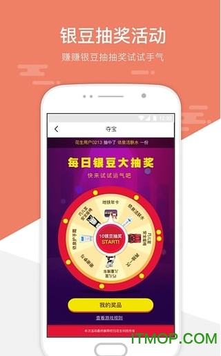 武汉花生地铁wifi手机版图2