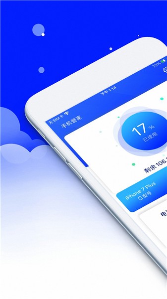 安大师安全卫士官方正版图3