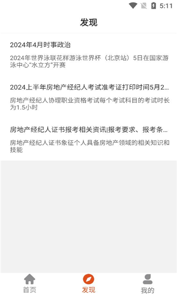 房地产经纪人刷题狗手机正版图1