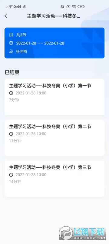 飞象星球学生版图1