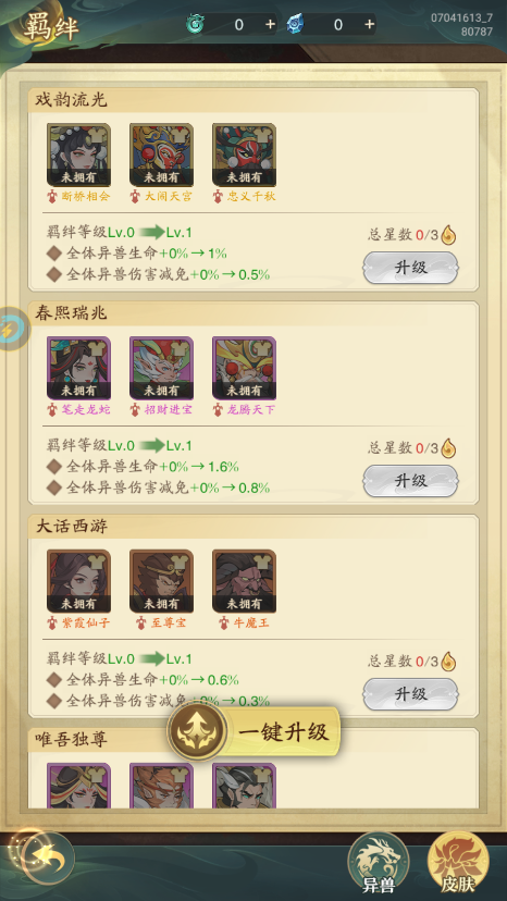 蛋蛋九州行游戏图4