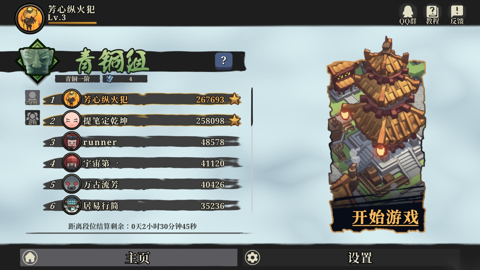 构筑防线游戏图3