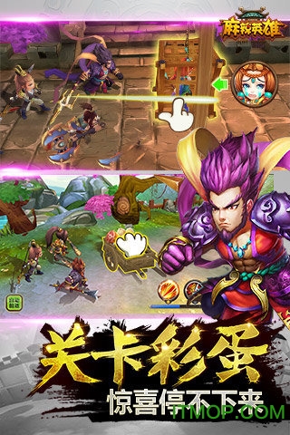 麻辣英雄百度手游版图2