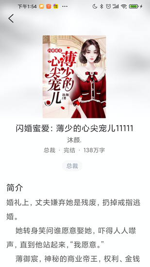 冰甜小说最新版安装包截图3